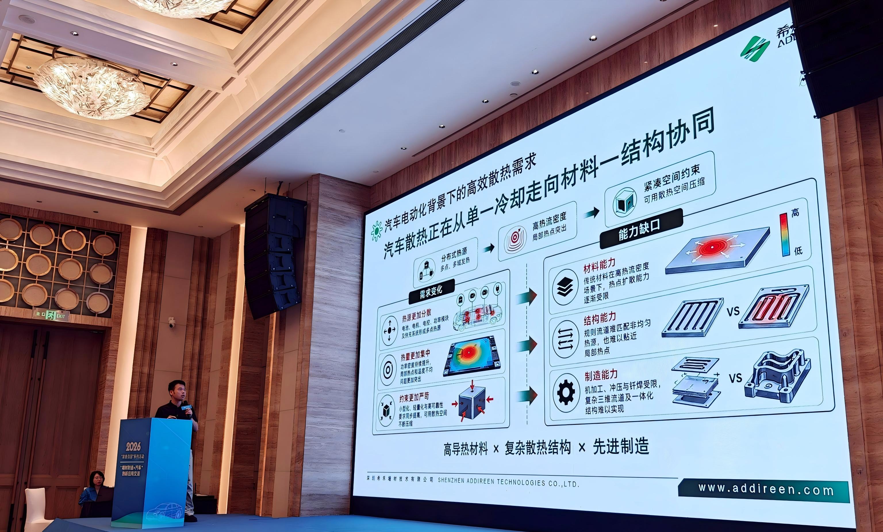 希禾受邀参加2026“装备强国”系列活动-3 希禾受邀参加2026“装备强国”系列活动-3